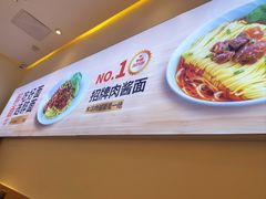 -醉面(西铁营万达店)