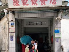 门面-陈记饮食店(菜园墩店)