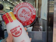 鲜牛奶-义顺牛奶公司(庇利金街店)