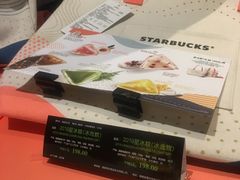 -星巴克(珠海摩尔百货店)