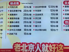 -京天红酒家(虎坊路店)