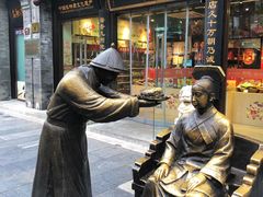 -天福号(前门店)