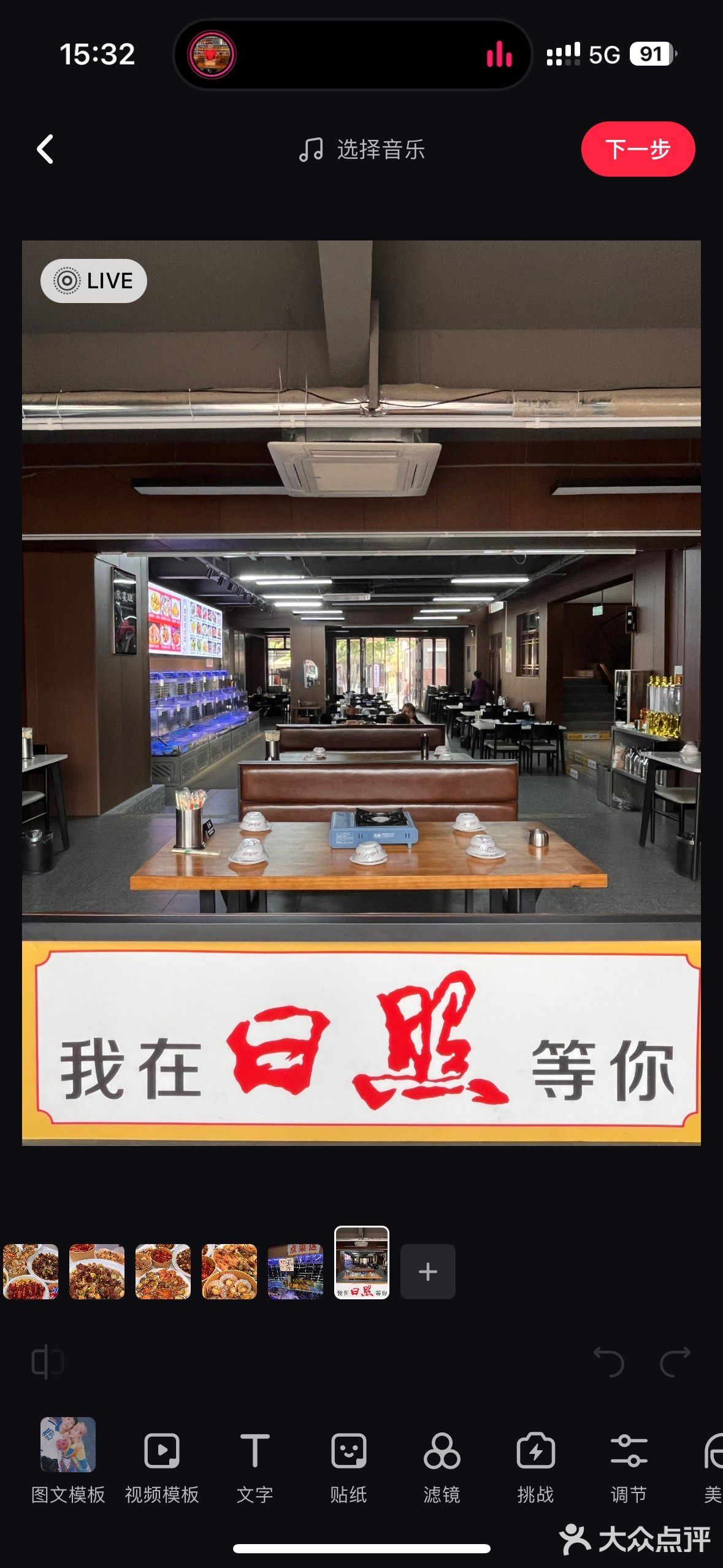 在日照～怎么能不吃海鲜那！！