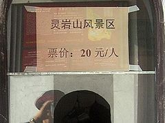 -灵岩山风景区