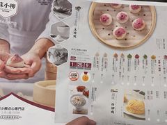 -苏小柳点心·手作小笼包(新街口分院店)