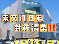 -伊豆野菜村(合景·摩方店)