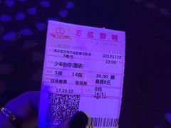 -万达影城(汉街万达广场IMAX店)