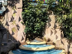 -冰泉豆浆馆(白云山总店)