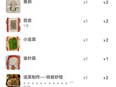 -幸福铁板烧(共和村店)