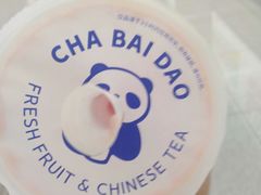 -茶百道(小西沟店)