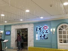 -锦江悦(印象城店)