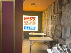 -巴奴毛肚火锅(悠唐购物中心店)
