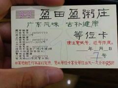 -盈田盈粥庄(博山东路店)