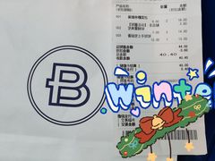 -巴黎贝甜(印象城店)