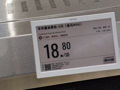 -盒马X会员店(上海森兰商都店)