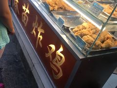 酥炸鸡腿-春苗炸鸡