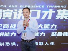 -佰世慈航演讲口才培训(宝安校区)