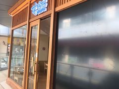 门面-林妈妈村·日式料理(宝山万达店)