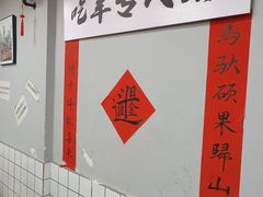 -懒谈秦市井羊肉馆(光谷青年城店)