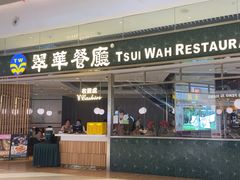 -翠华餐厅(维璟印象城店)