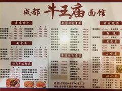 -牛王庙(龙华花园店)