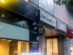 -望京小腰(北京总店)