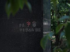 -观象山公园