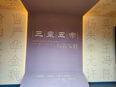 -历代帝王庙博物馆