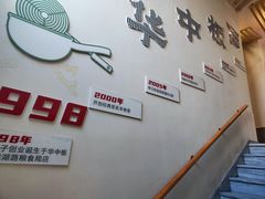 -华中板面(翰林广场店)