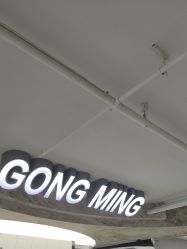 -宫铭烫发染发接发店
