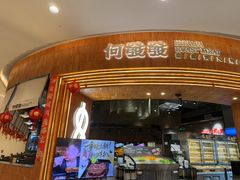 -何发发和牛烧肉·鳗鱼榴莲放题自助(乐峰广场店)