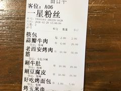 -小杨烤肉(朱雀店)
