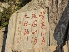 -泰山风景名胜区