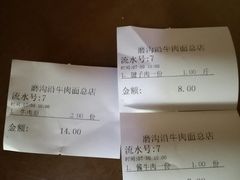 -清真磨沟沿老字号牛肉面(总店)