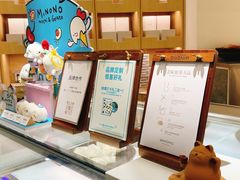 -米糯糯·MINONO·大福冰淇淋(青岛万象城店)