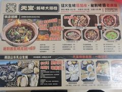 -天宝食坊·啫啫煲大排档(西华路店)