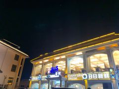 -港畔赶海蒸汽海鲜烧烤自助(仙螺岛店)