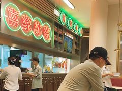 -喜家港式茶餐厅(三亚湾一丰禾生活广场店)