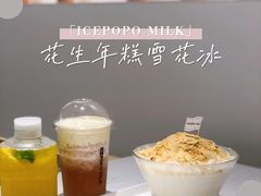 -ICEPOPO MILK(玖洲道店)