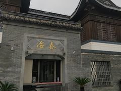 -冶春茶社(瘦西湖南门店)
