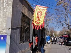 -大兴街扣碗包子馆