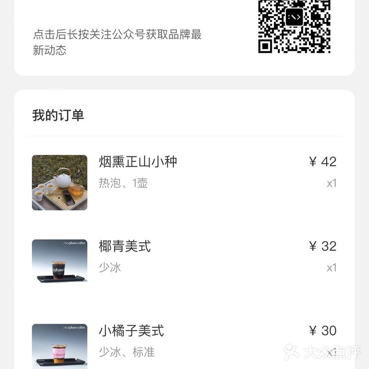 ☕️ 周末咖啡笔记4
