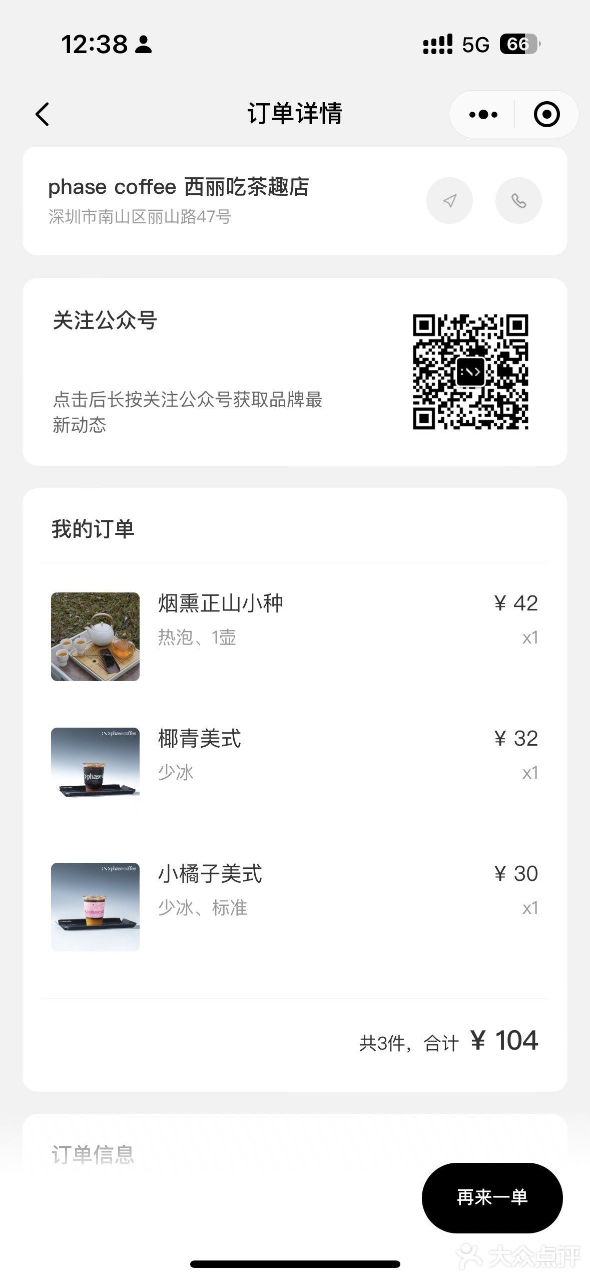 ☕️ 周末咖啡笔记4