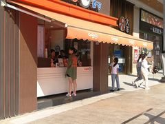 门面-CoCo都可(光谷天地店)