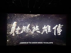 -卢米埃影城(苏州园区华润杜比全景声激光店)