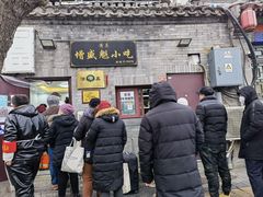 -增盛魁小吃店
