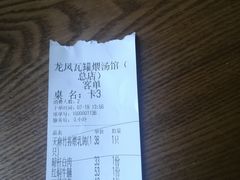 -果城龙凤瓦罐煨汤馆(新豪天地店)