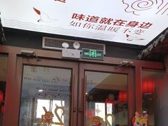 -映像烟台·海鲜·地道鲁菜(黄山路店)