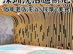 -东方棕泉·洗浴·按摩·美食国际水疗会所(福田店)