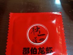 -独一道·大别山土菜烧烤(雨花西路店)